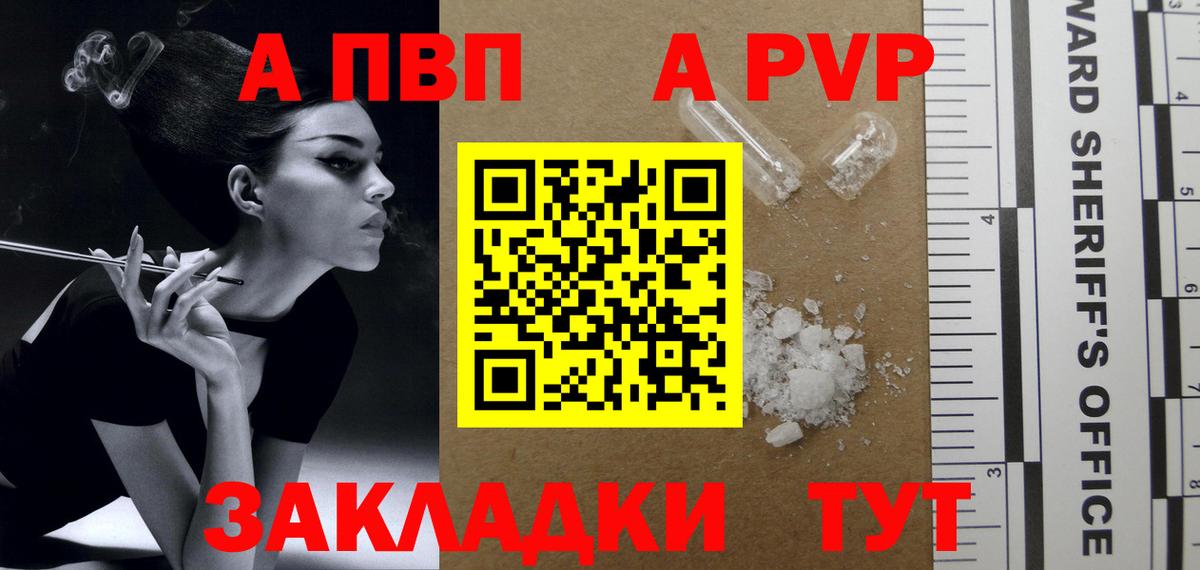 А ПВП Соль Красноуфимск