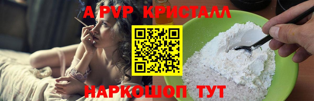 Красноуфимск  Alfa_PVP Crystall  A PVP СК  Alpha-PVP СК КРИС  Alpha-PVP  Вход с VPN 