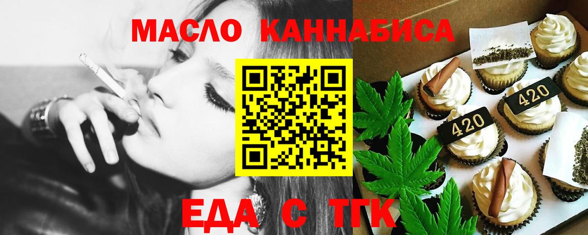 Canna-Cookies конопля Красноуфимск