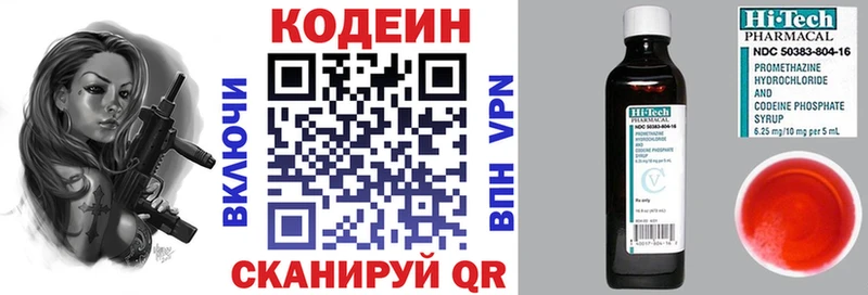 Codein напиток Lean (лин)  цены   Красноуфимск 