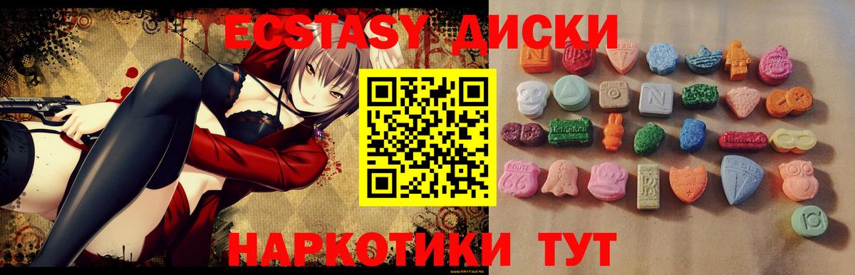 Экстази VHQ  ЭКСТАЗИ  Красноуфимск  мега зеркало  Вход с VPN  ЭКСТАЗИ диски 