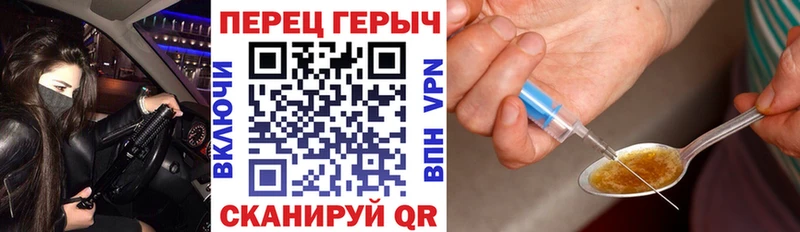 ГЕРОИН герыч  Красноуфимск 