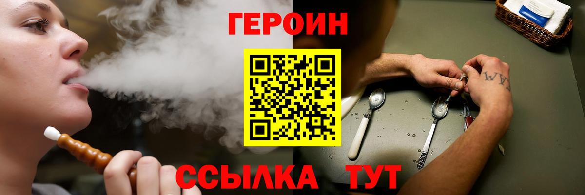 Красноуфимск  ГЕРОИН хмурый  Вход с VPN 