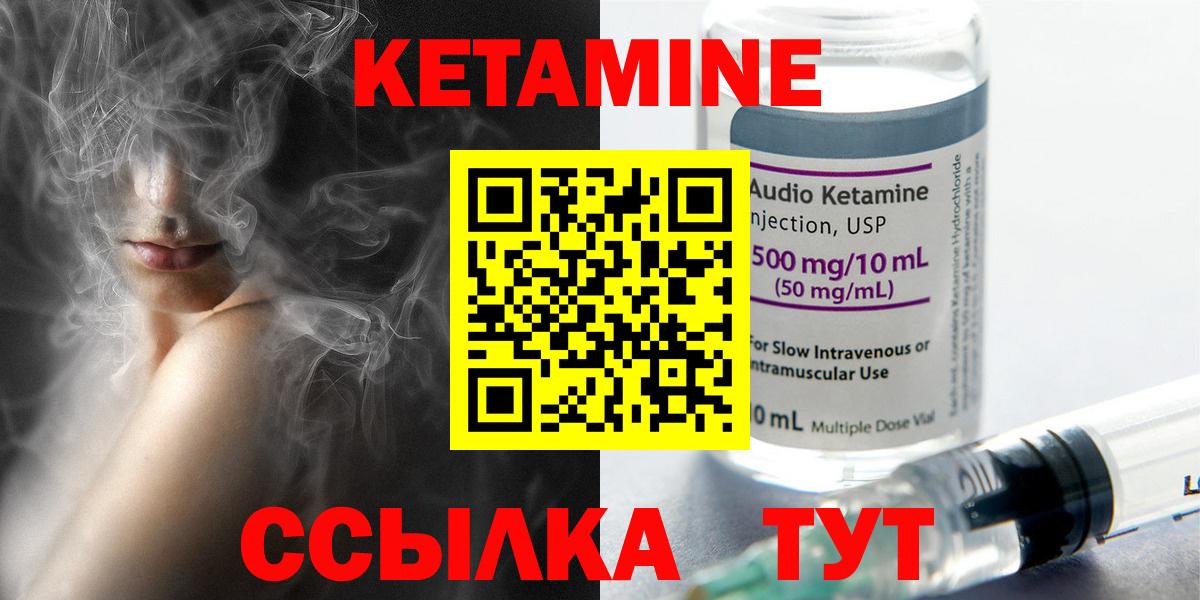 Красноуфимск  Кетамин ketamine  Вход с VPN  КЕТАМИН VHQ 