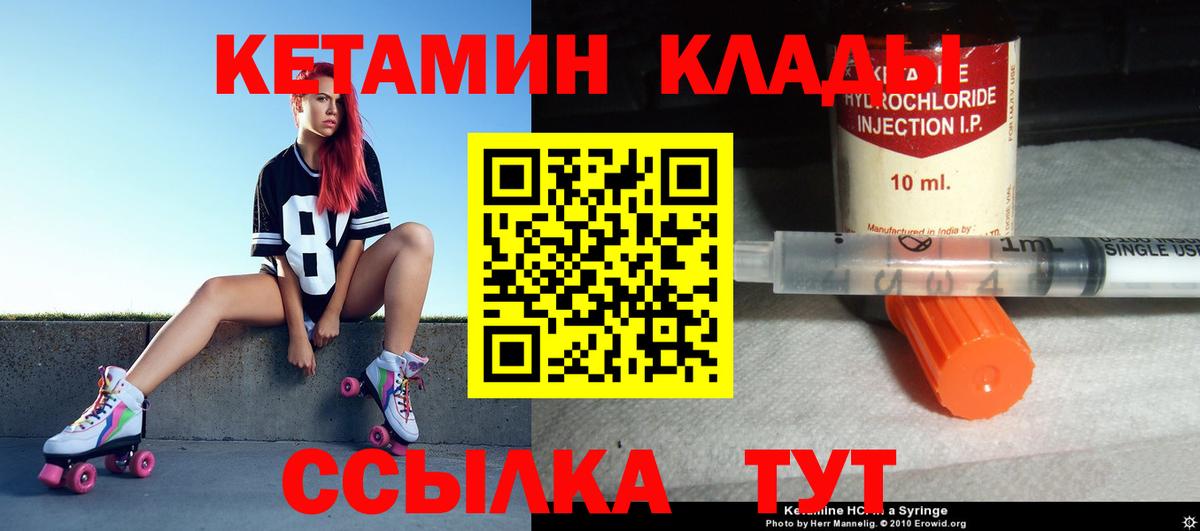 КЕТАМИН VHQ Красноуфимск
