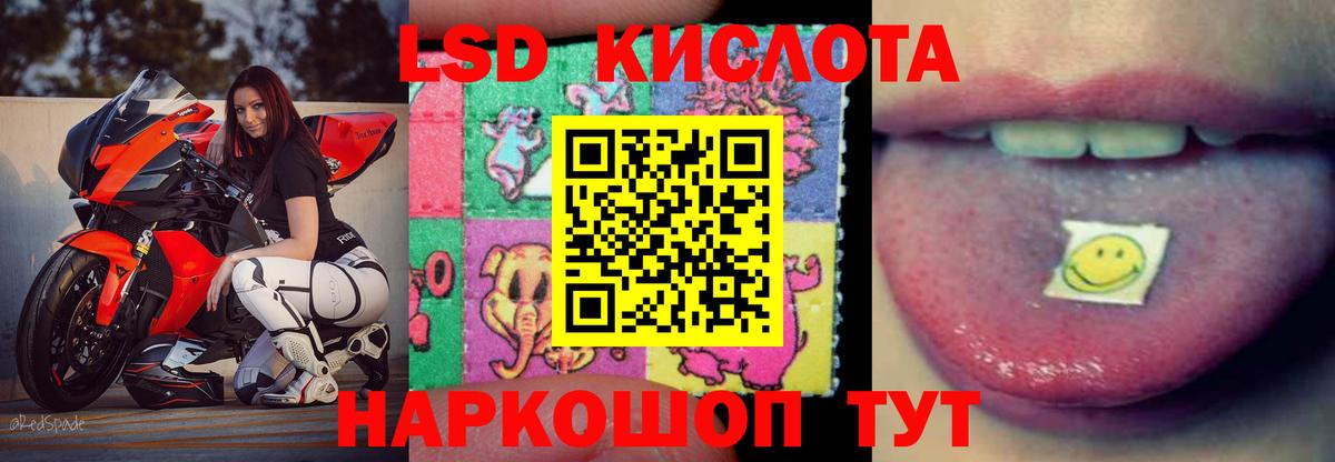 ЛСД экстази ecstasy Красноуфимск