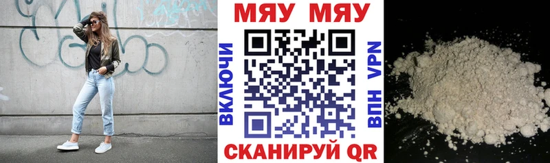 МЯУ-МЯУ mephedrone  Красноуфимск 