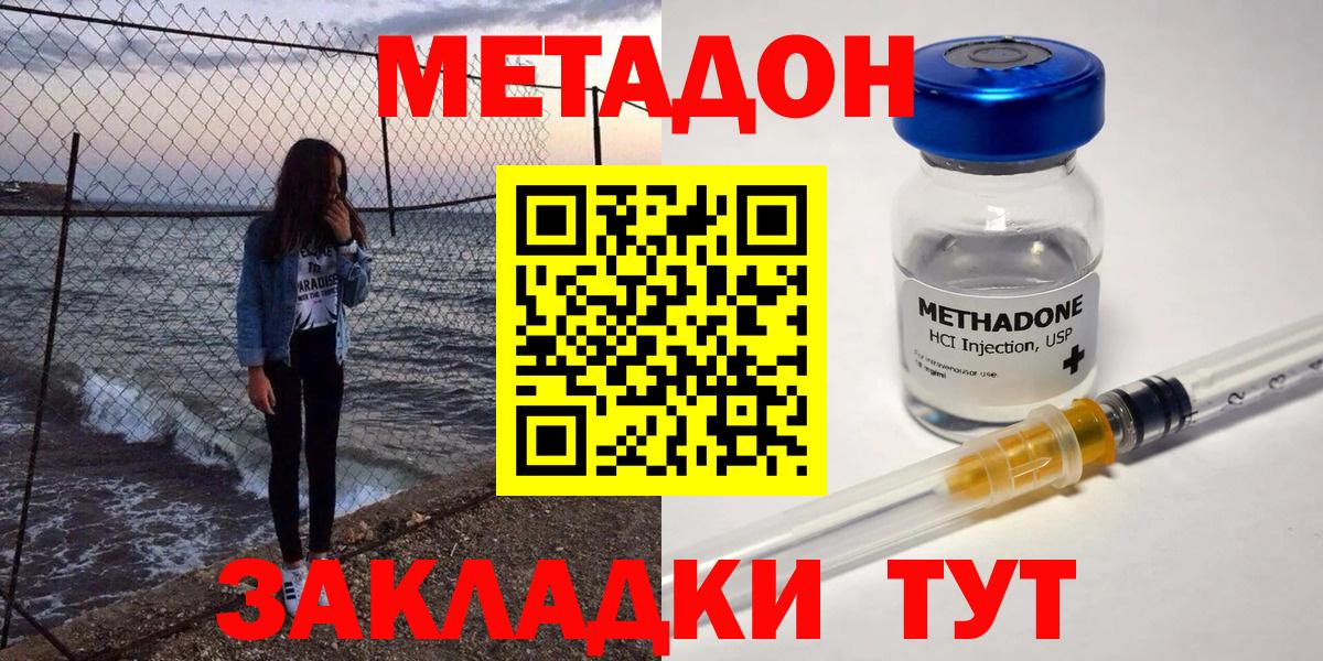 Метадон кристалл  МЕТАДОН кристалл  Вход с VPN  Красноуфимск 