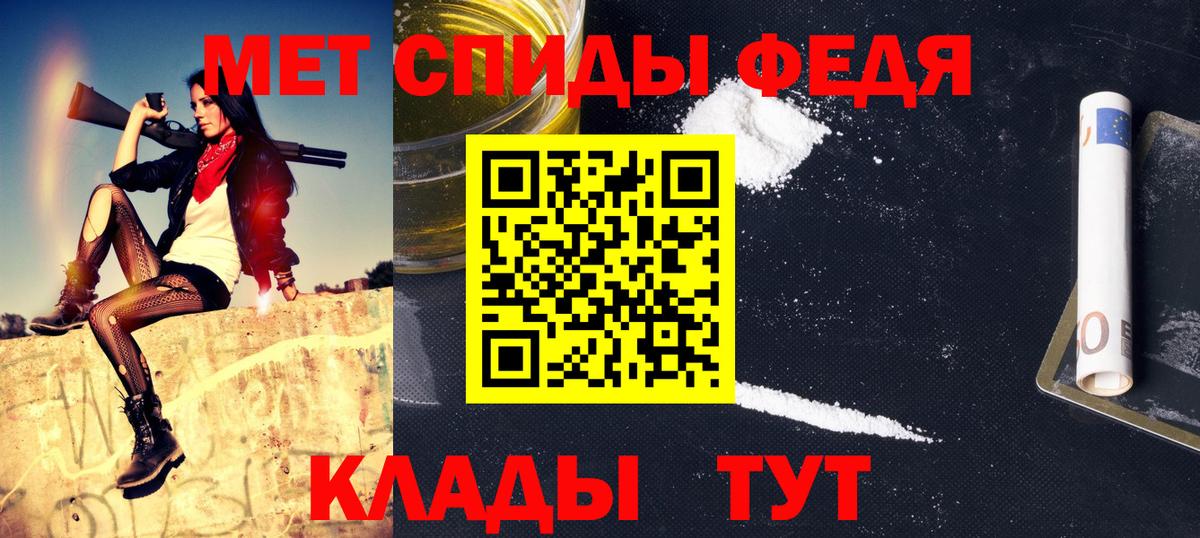 МЕТАМФЕТАМИН кристалл Красноуфимск