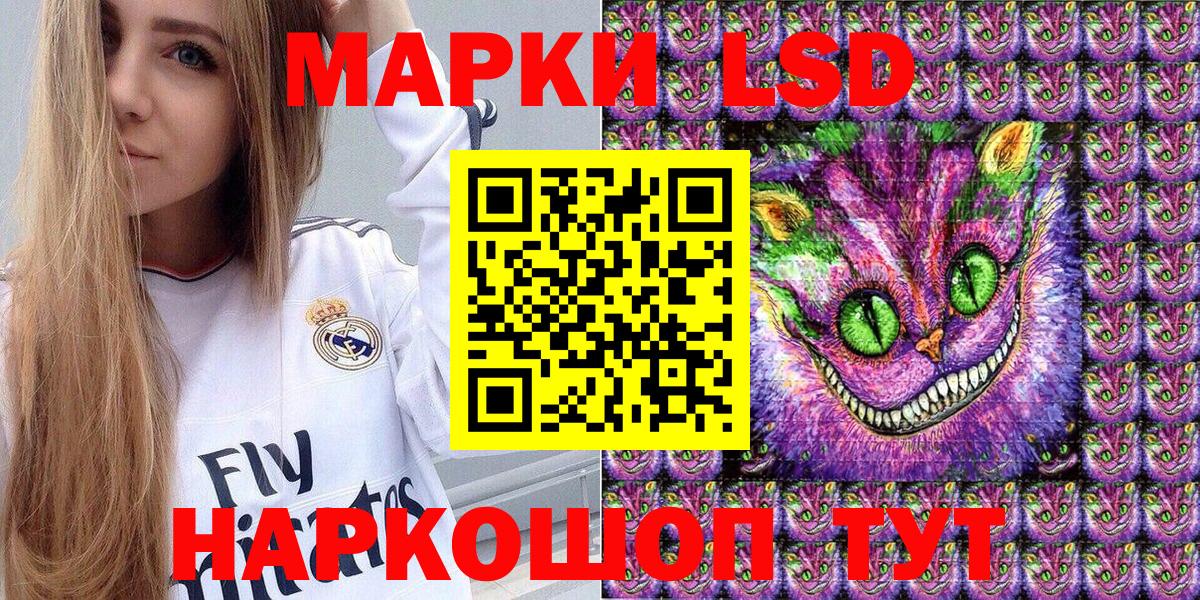 Красноуфимск  Наркотические марки 1,5мг  Вход с VPN 