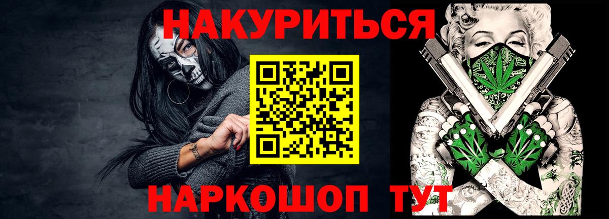 Канабис конопля Красноуфимск
